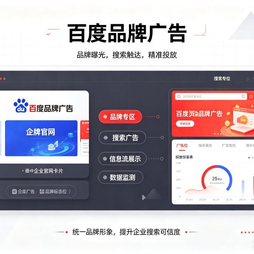 麻城百度品牌广告